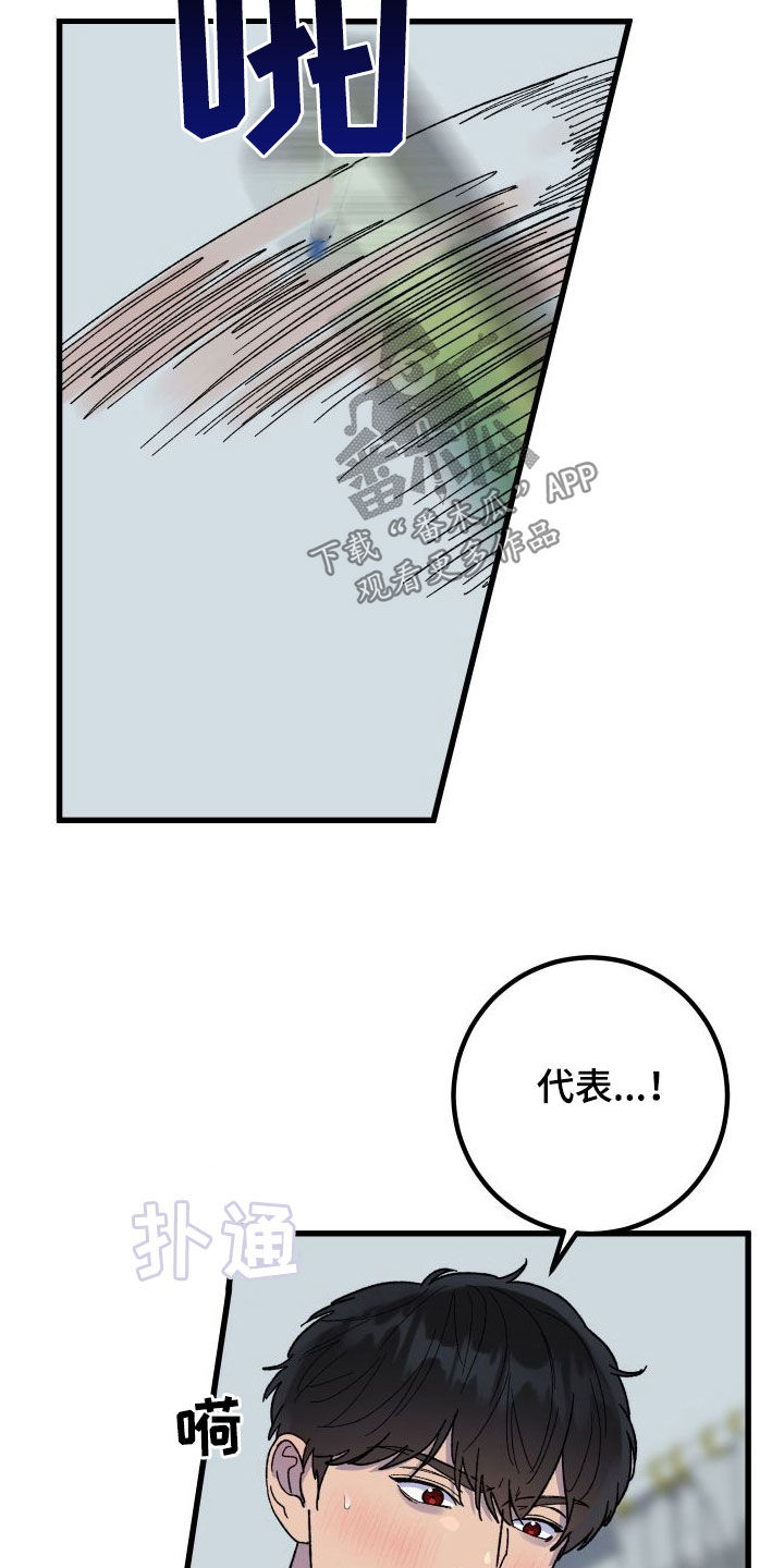 诅咒之恋漫画,第69章：【第二季】出大事了1图