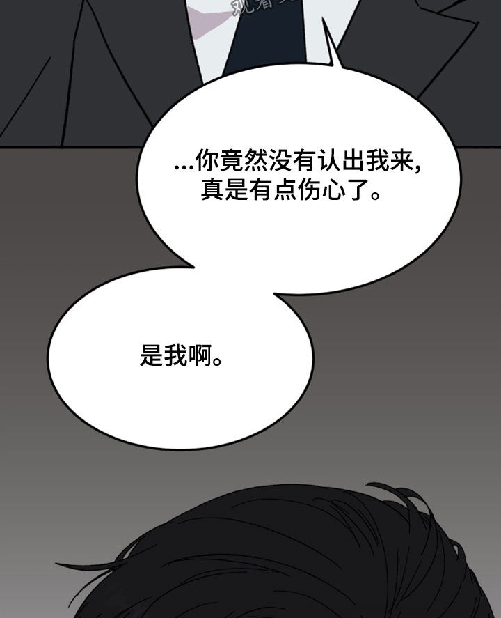 诅咒之剑与海之公主电脑版下载漫画,第26话2图