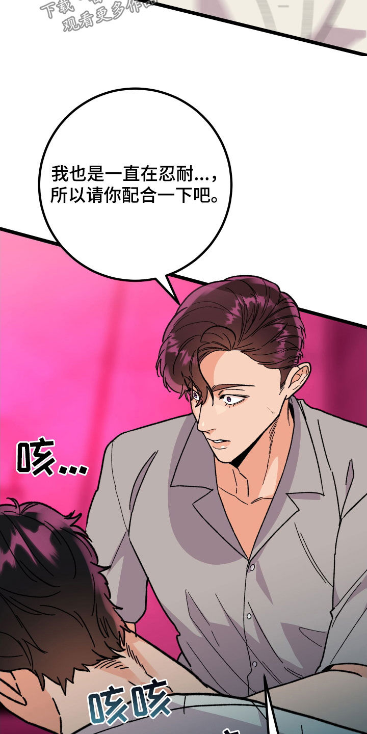 诅咒之子漫画漫画,第86话1图