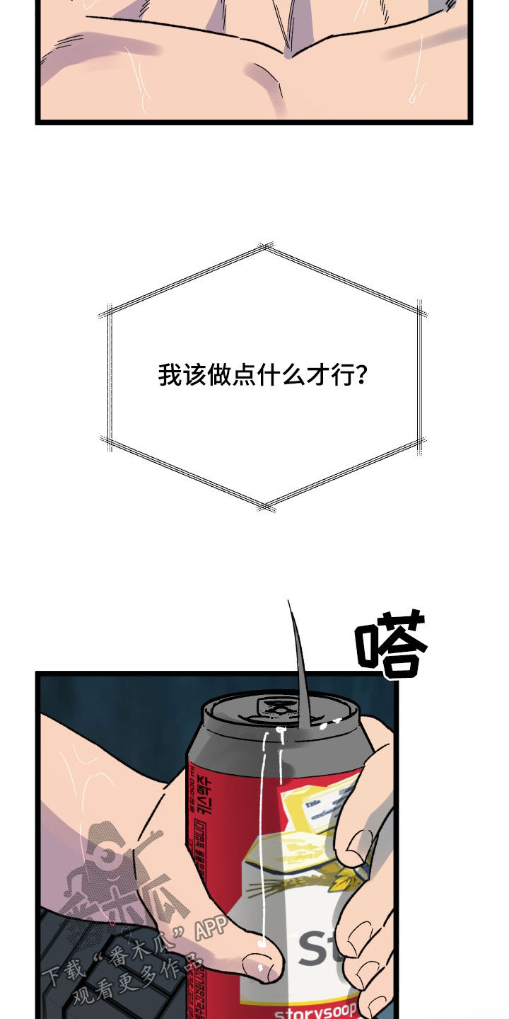 电影诅咒之吻剧情漫画,第80话2图