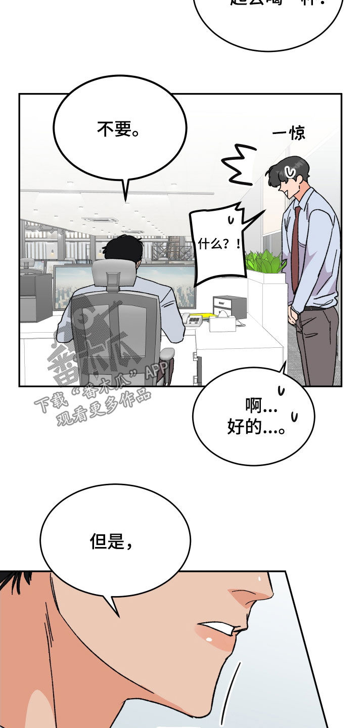 诅咒之城玛雅在线播放漫画,第34话1图