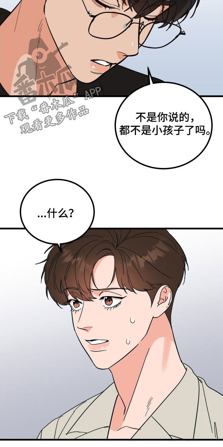 电影诅咒之吻剧情漫画,第45话1图