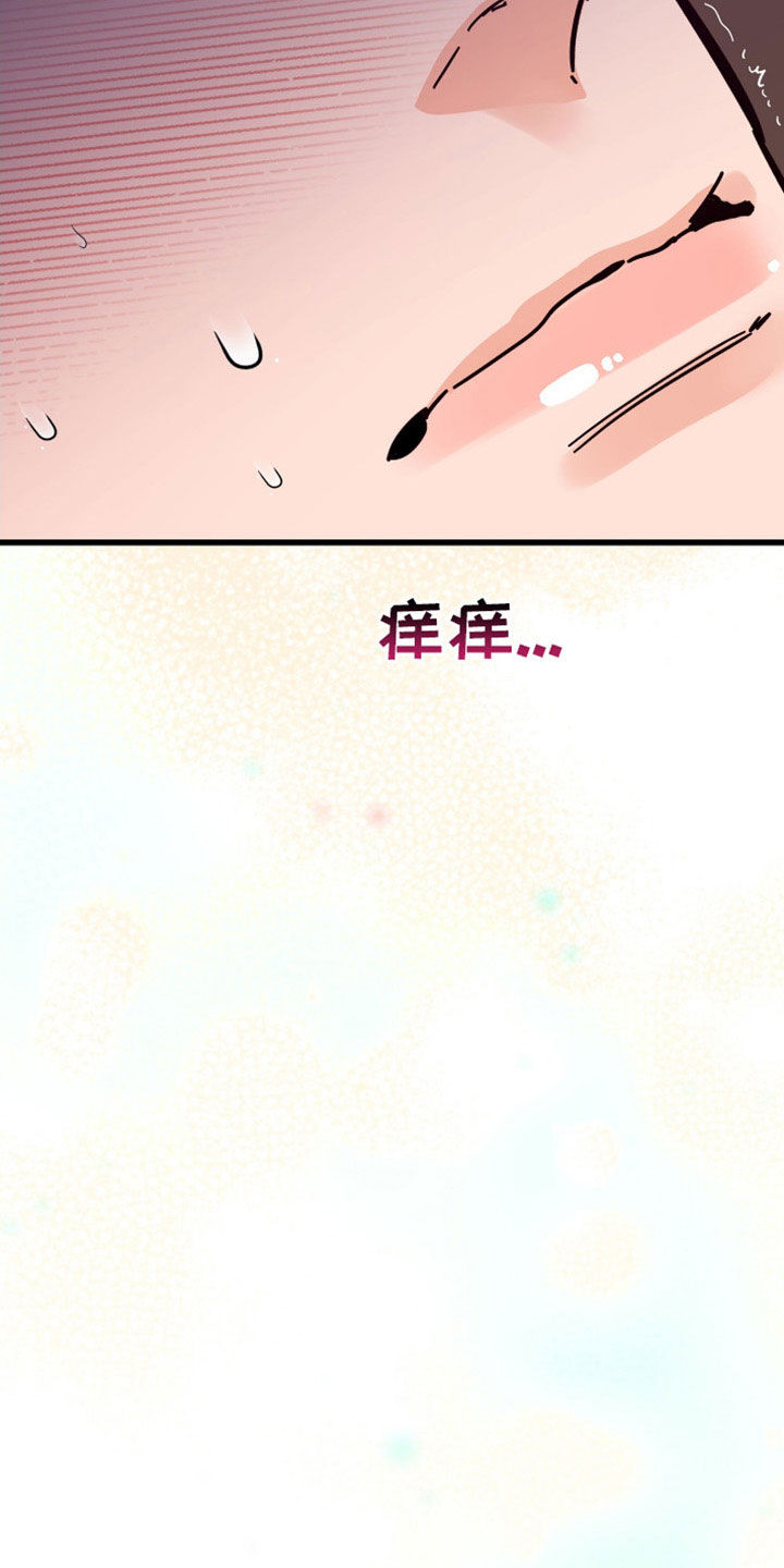 诅咒之恋小说漫画,第38话1图