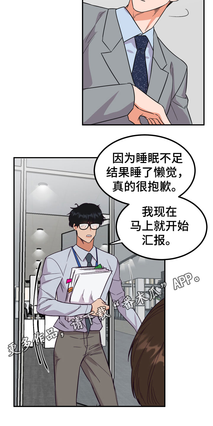 诅咒之恋漫画,第6话2图