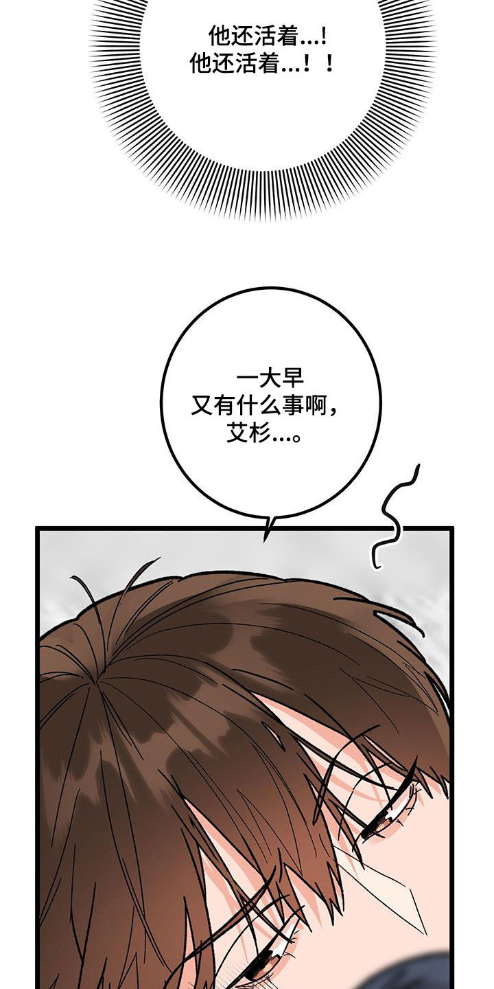 诅咒之恋漫画,第107话2图