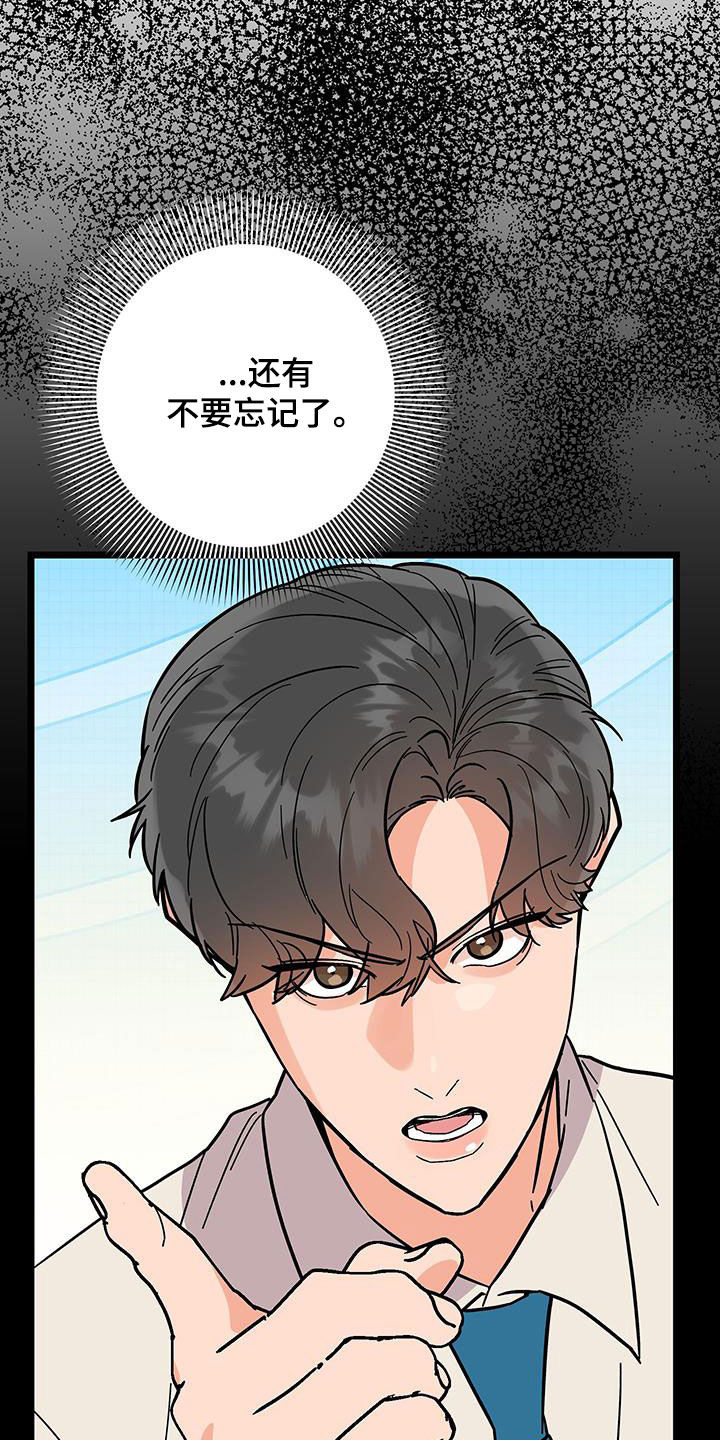 不思议诅咒之恋漫画,第102话2图