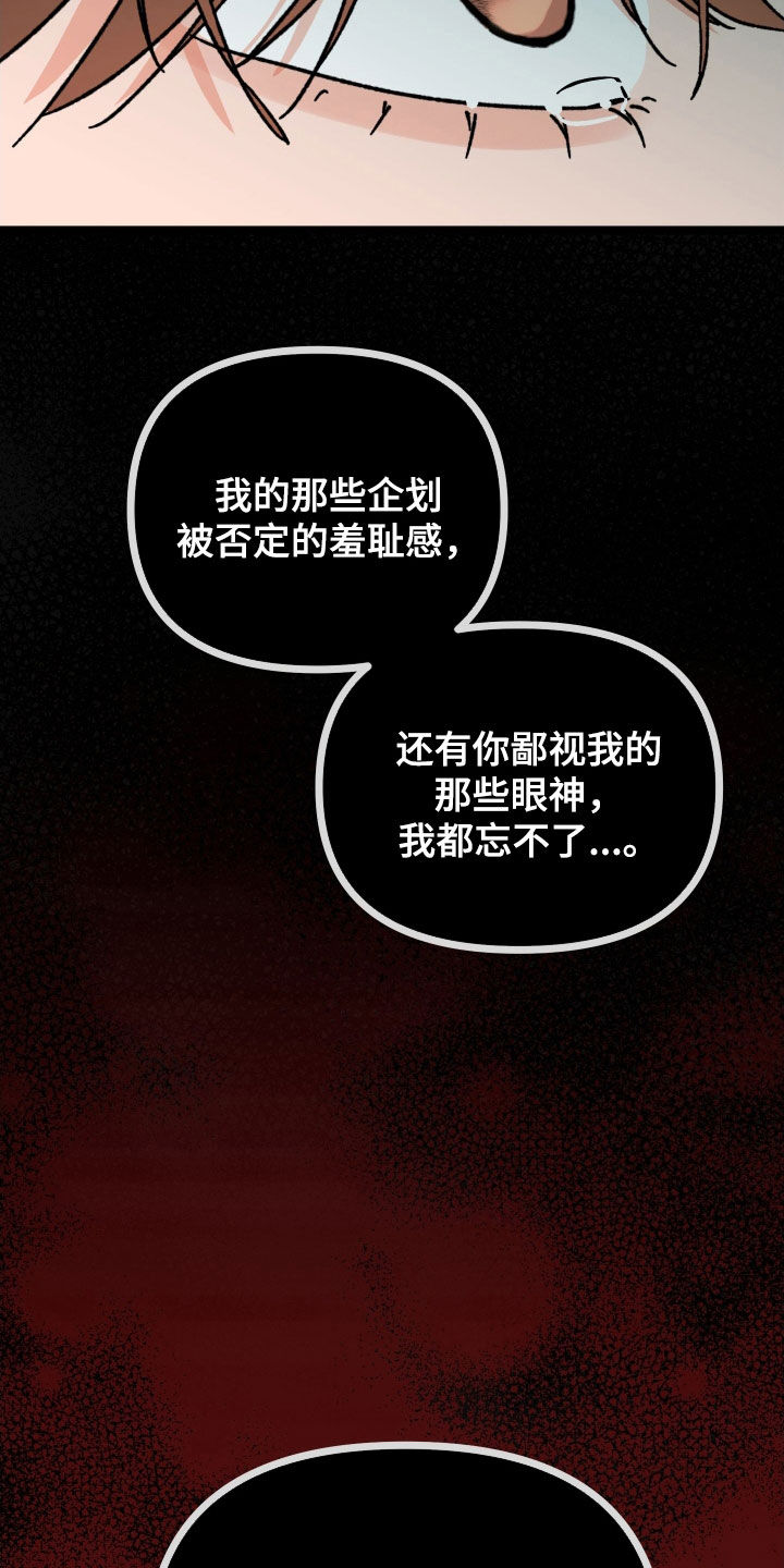 电影诅咒之吻剧情漫画,第84话2图