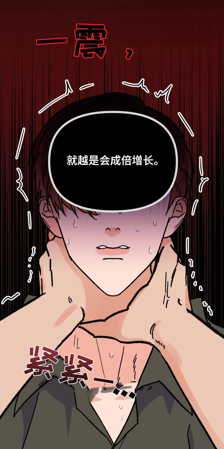 电影诅咒之吻剧情漫画,第84话1图