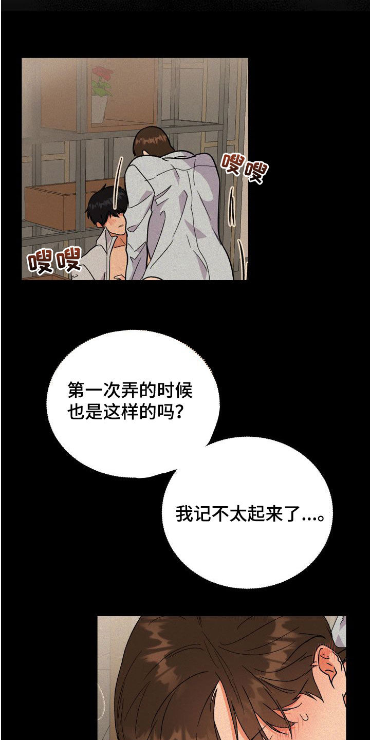 诅咒之地四个buff任务材料怎么做漫画,第39话1图