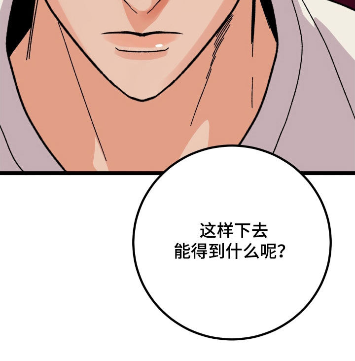 电影诅咒之吻剧情漫画,第85话2图