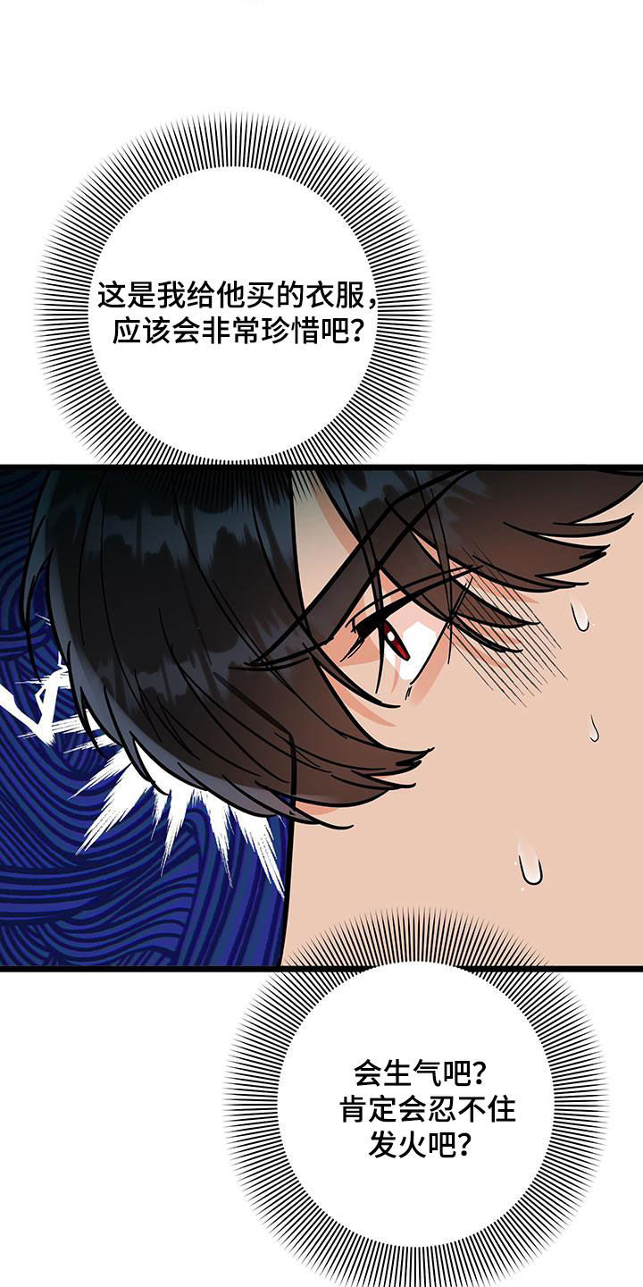 诅咒之恋漫画,第102话2图