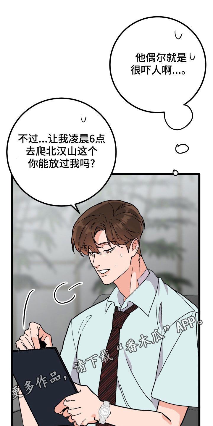 诅咒之岛晚安漫画,第76话1图