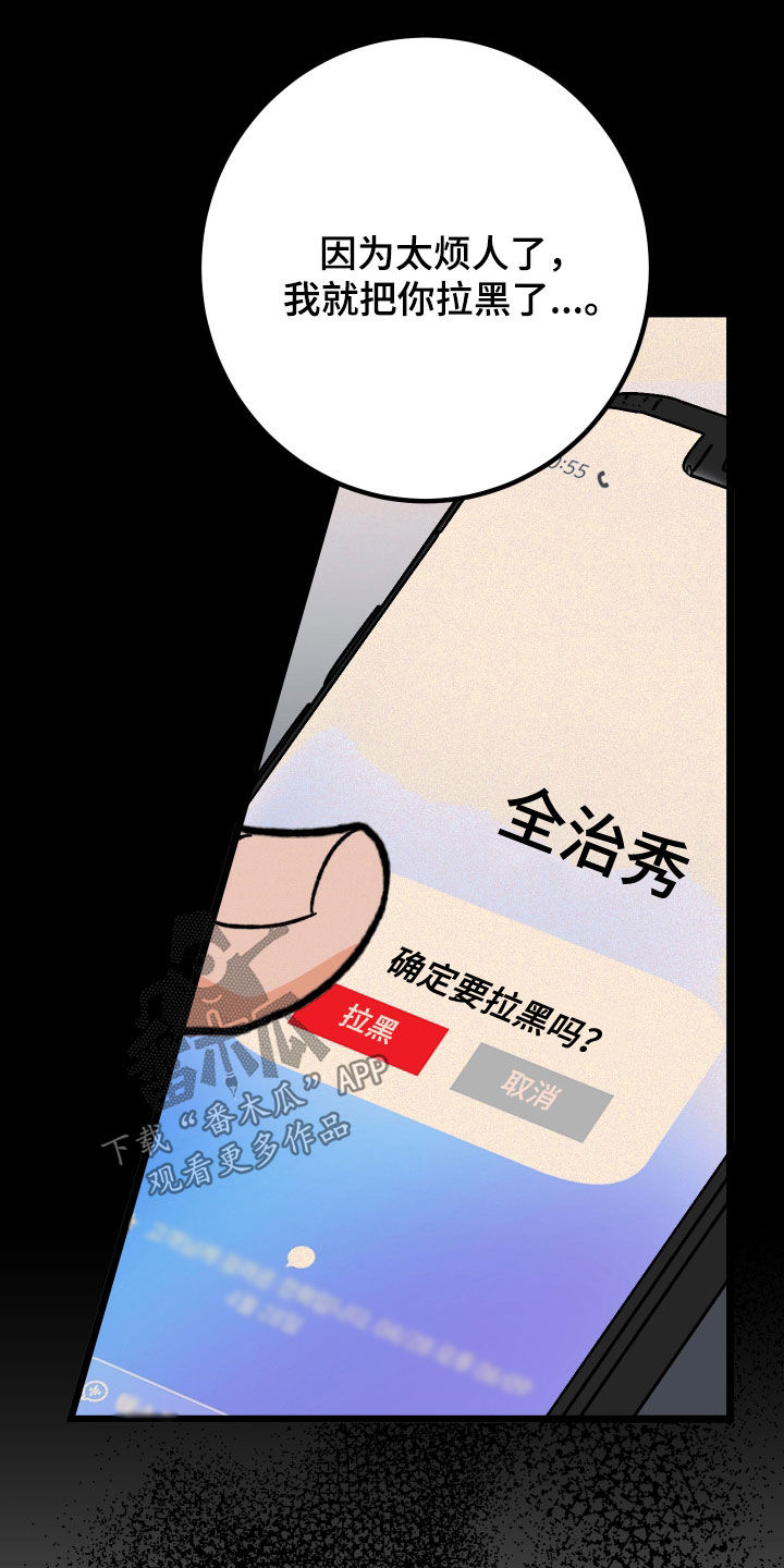电影诅咒之吻剧情漫画,第86话2图