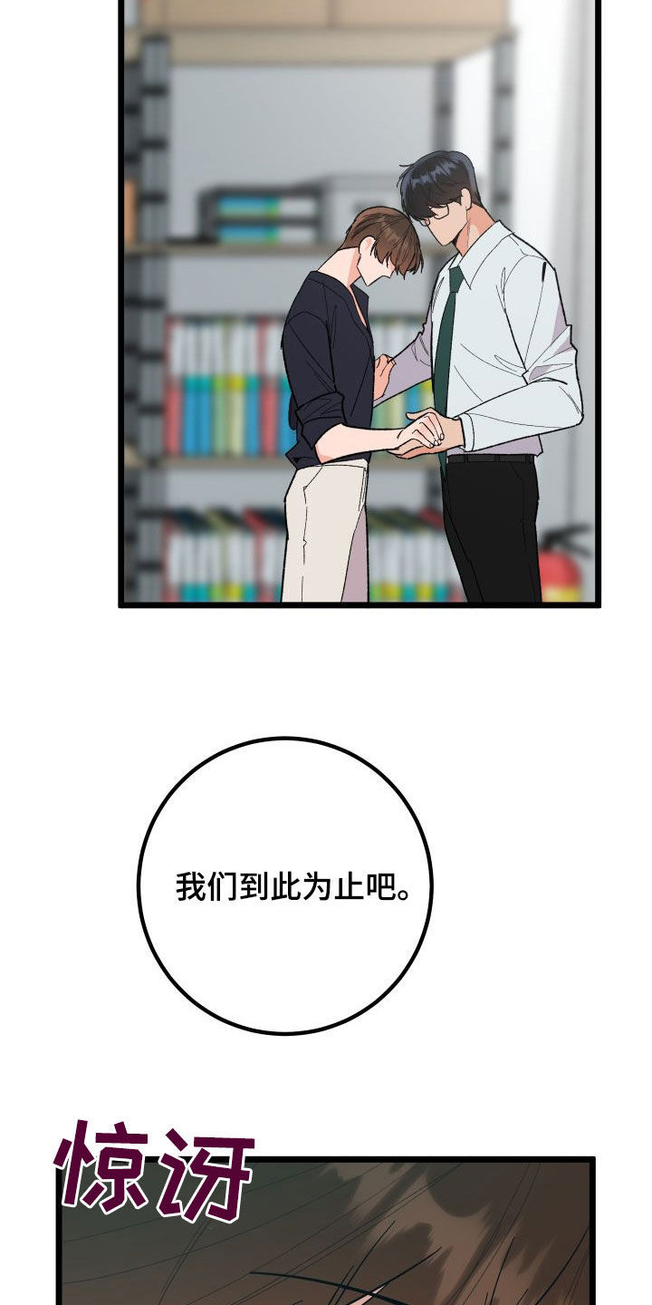 电影诅咒之吻剧情漫画,第58话1图