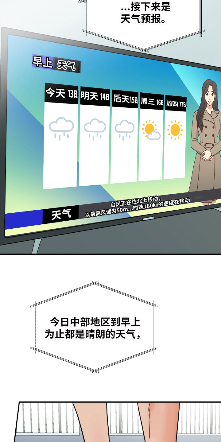 诅咒之恋诡校痴情漫画,第1话1图