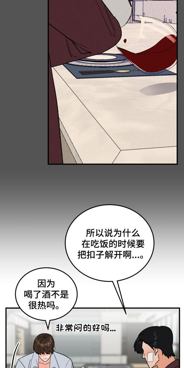 诅咒之吻漫画,第36话1图