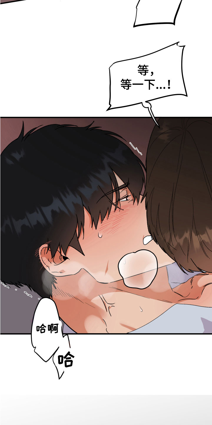 电影诅咒之吻剧情漫画,第16话2图