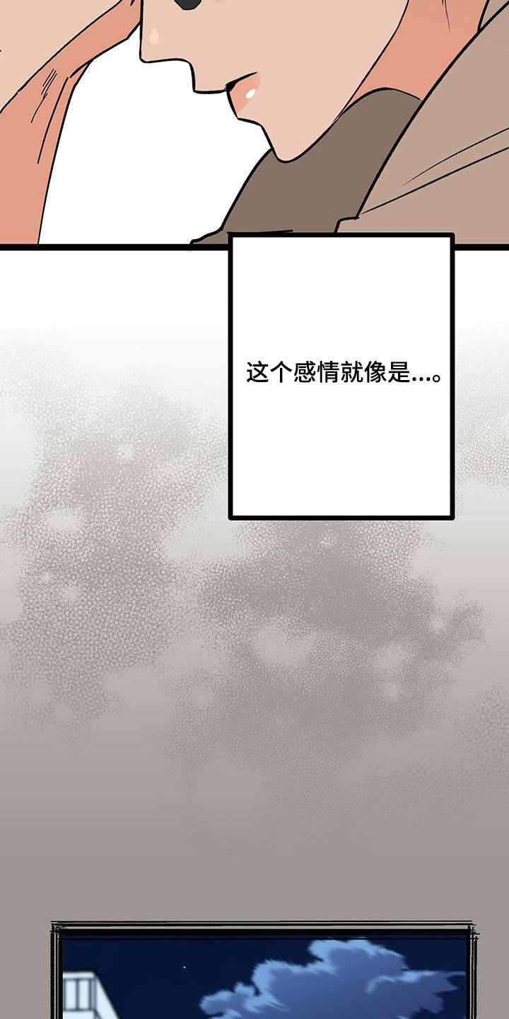 诅咒之地稀有野猪格朗特有啥特点漫画,第103话2图