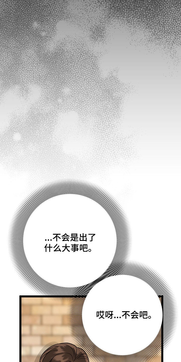 电影诅咒之吻剧情漫画,第83话2图