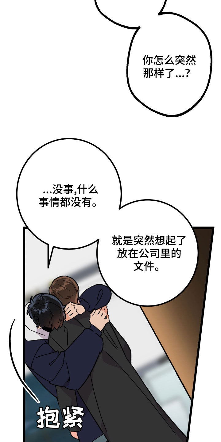 诅咒之吻剧情介绍漫画,第99话2图