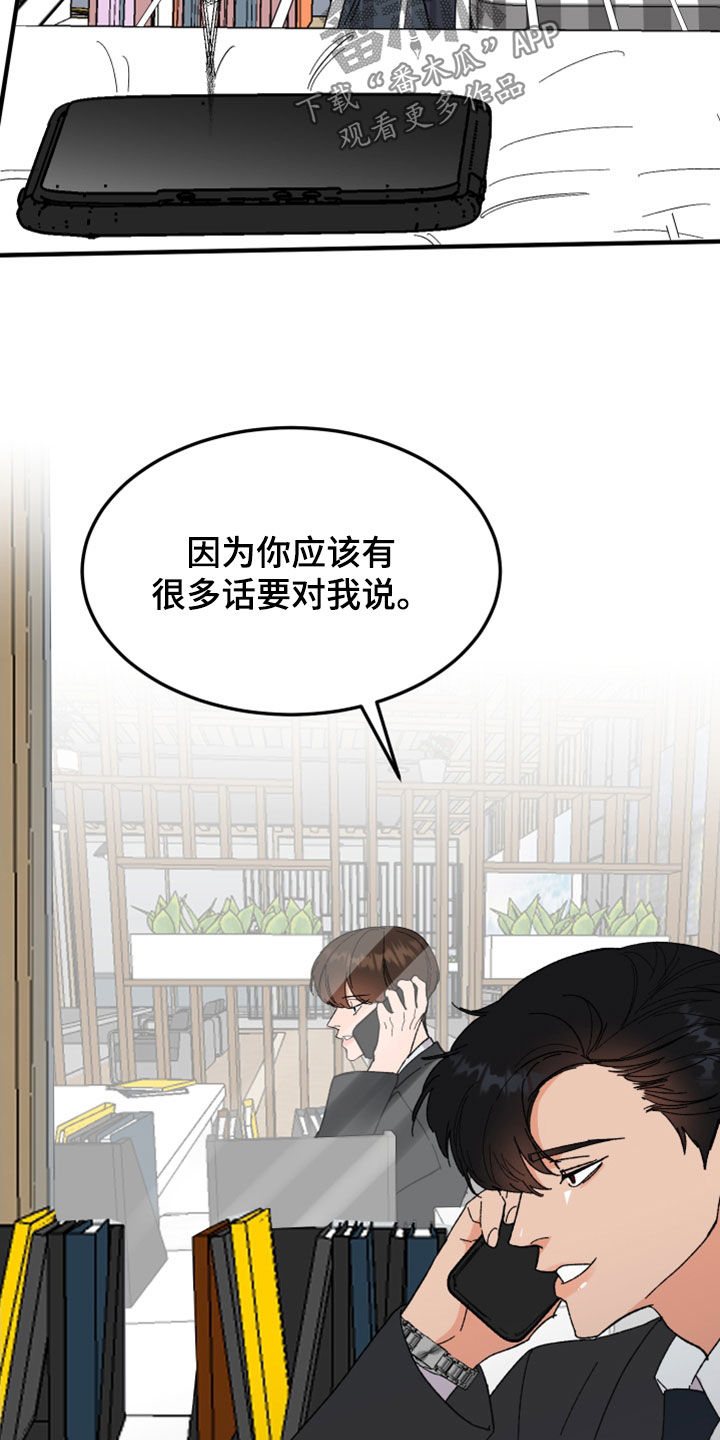 诅咒之地格鲁什之爪在哪里漫画,第27话2图