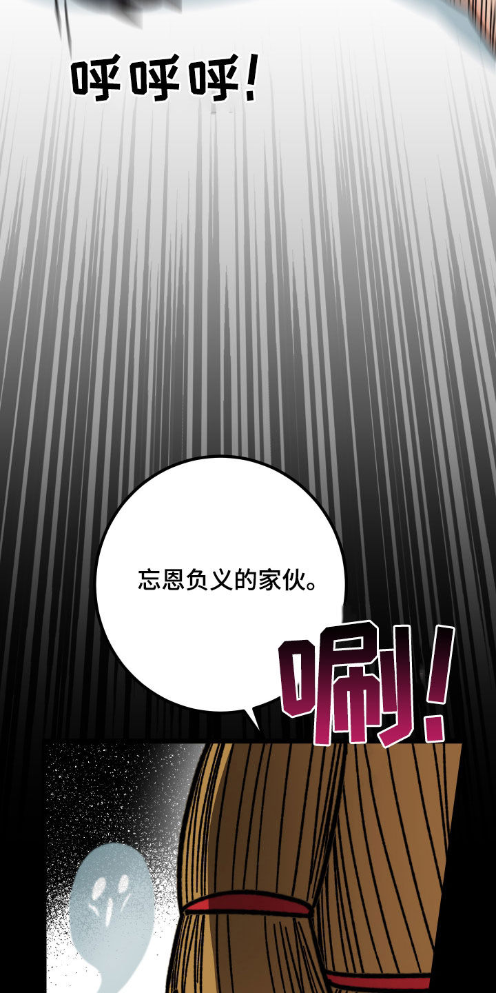 电影诅咒之吻剧情漫画,第97话2图