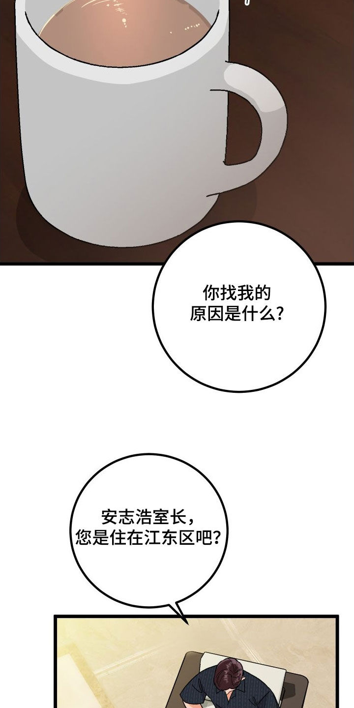 诅咒之恋漫画,第72章：【第二季】距离最近的人2图