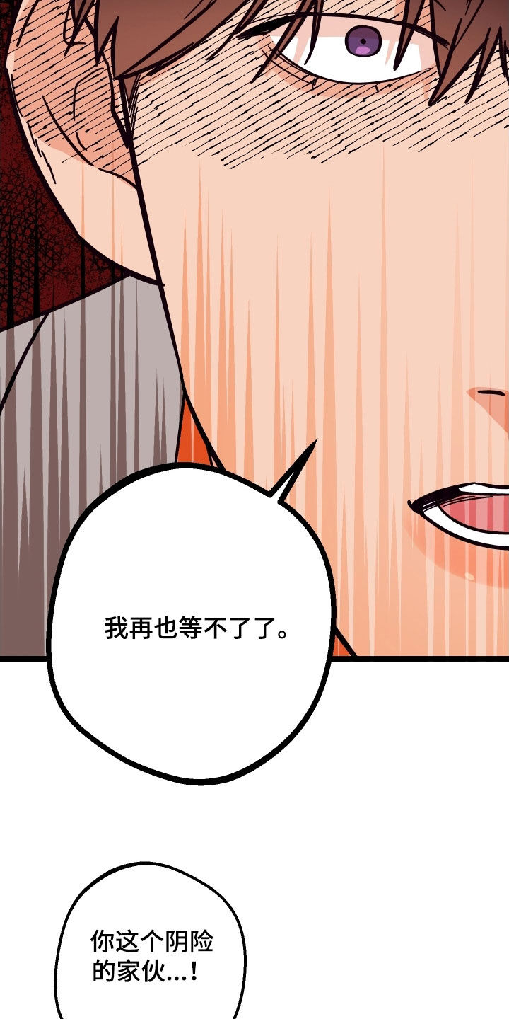 诅咒之恋韩剧高清免费观看全集漫画,第90话1图