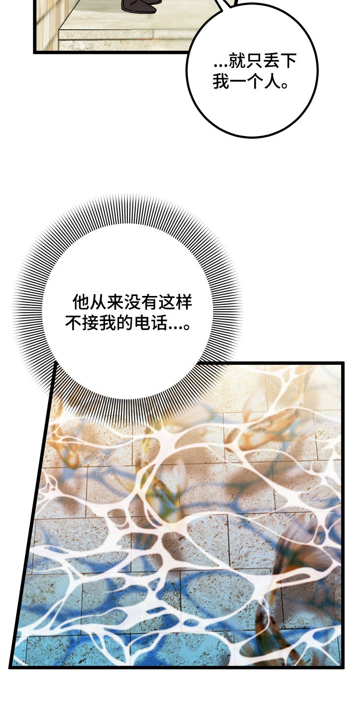 电影诅咒之吻剧情漫画,第83话2图