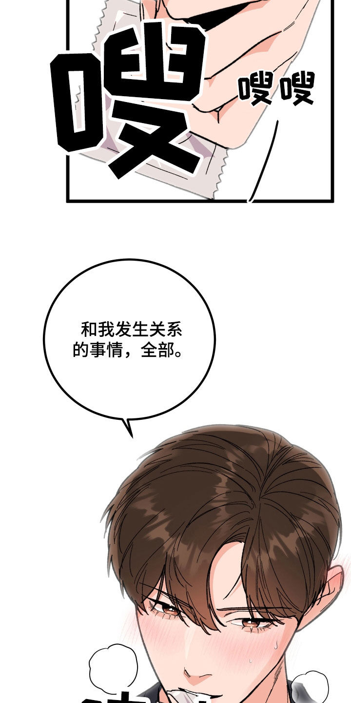 电影诅咒之吻剧情漫画,第63话1图