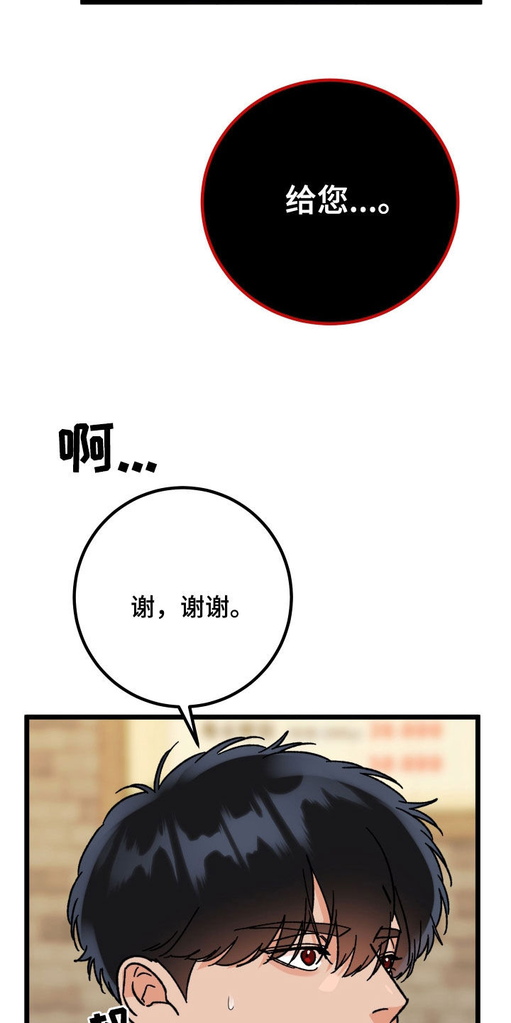 诅咒之恋漫画,第78话2图