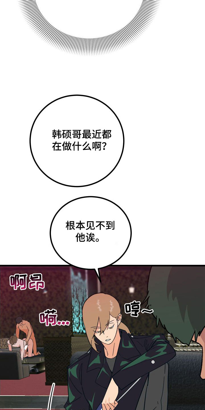 诅咒之城-阿卡漫画,第42话1图