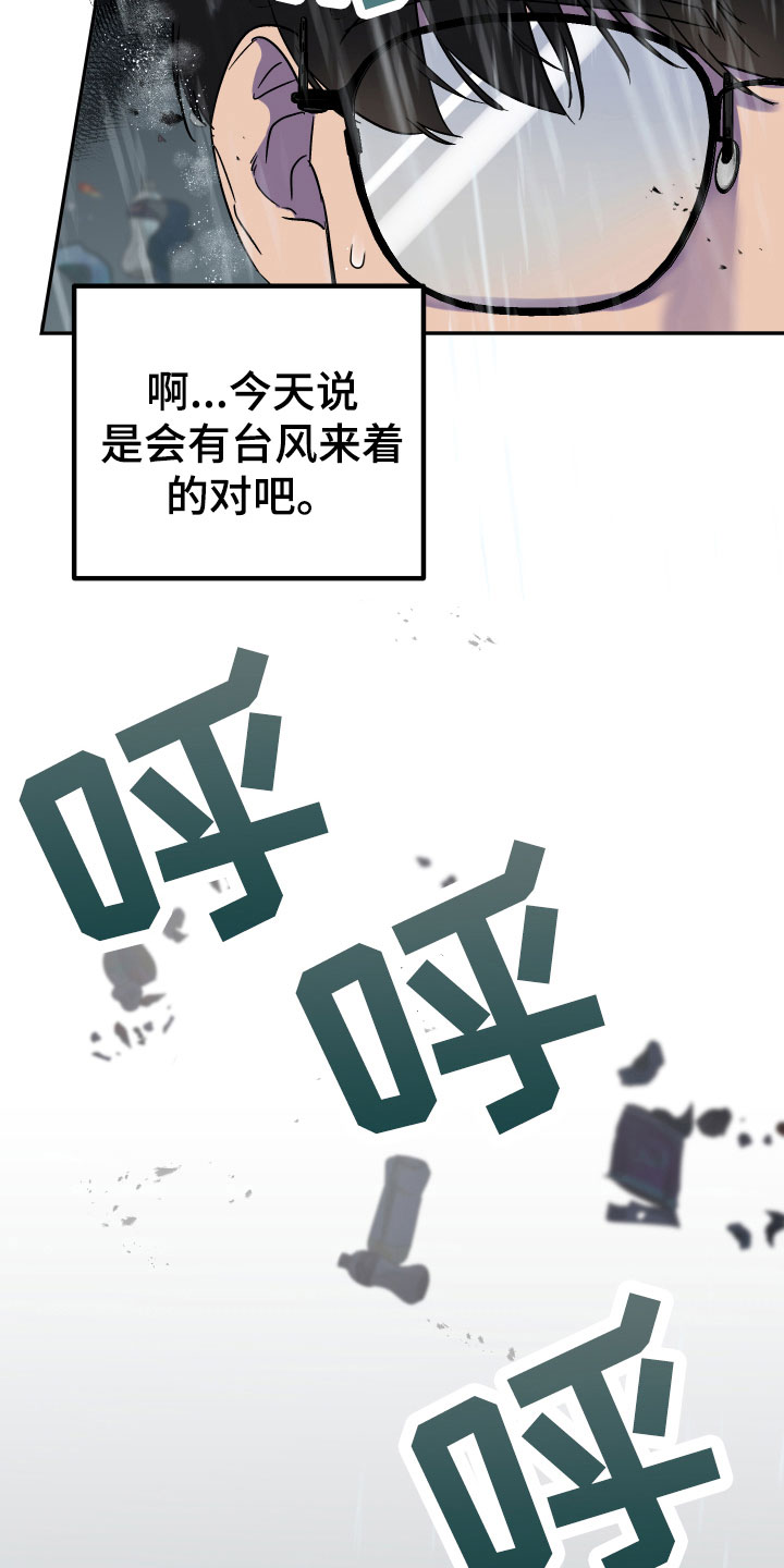 诅咒之恋漫画,第4话1图