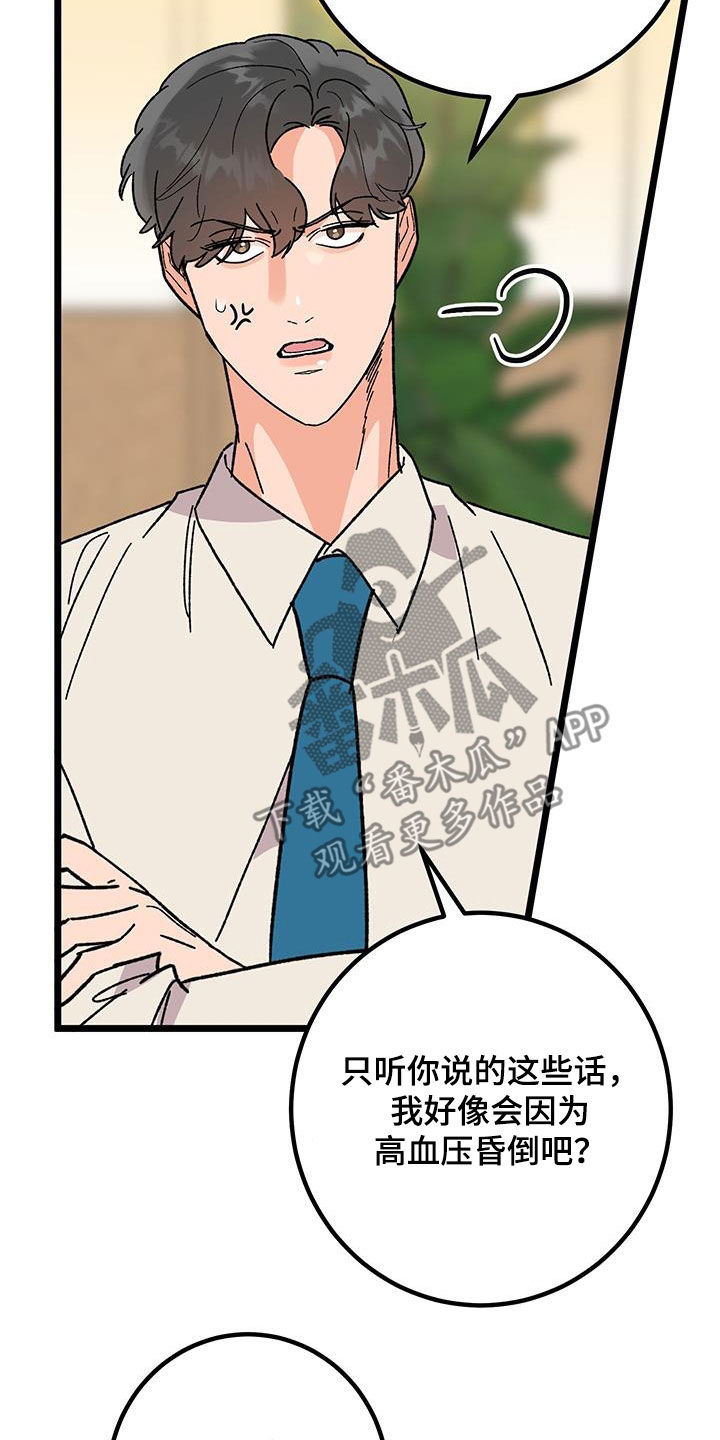 电影诅咒之吻剧情漫画,第101话2图
