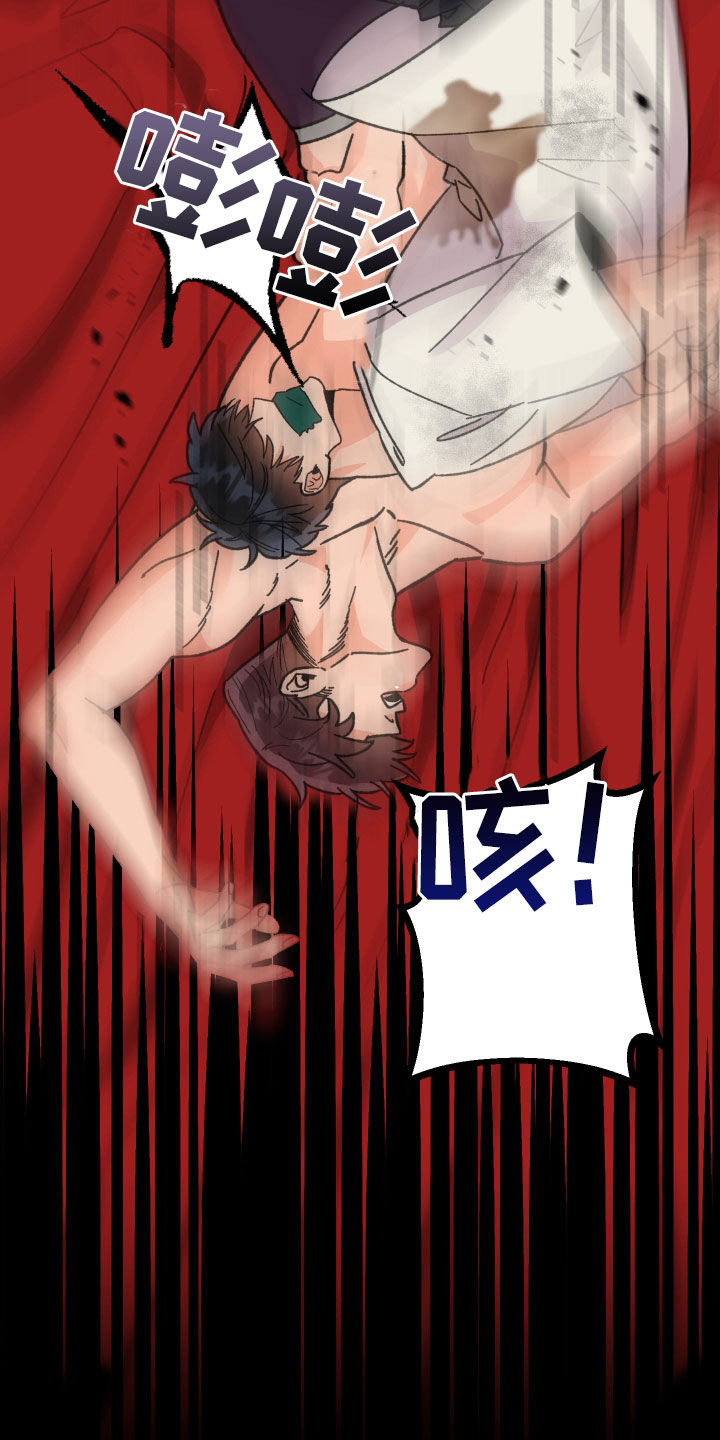 电影诅咒之吻剧情漫画,第92话2图