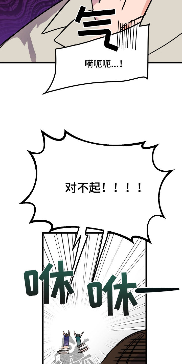 诅咒之地练技能漫画,第46话2图