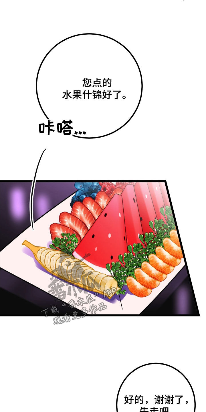 电影诅咒之吻剧情漫画,第87话2图
