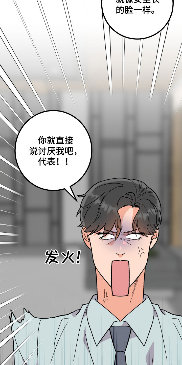 电影诅咒之吻剧情漫画,第97话2图