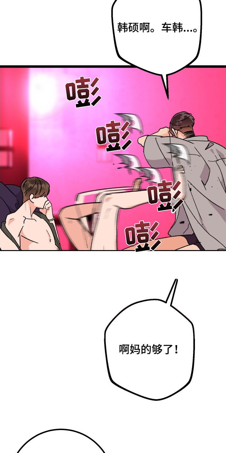 电影诅咒之吻剧情漫画,第90话2图