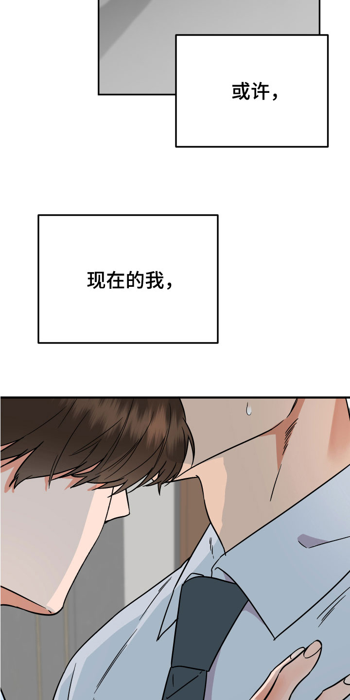 《诅咒之路》漫画,第14话1图