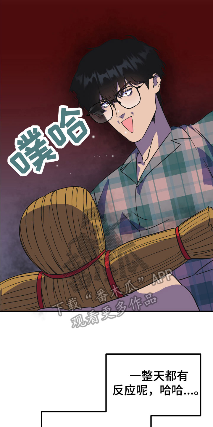 诅咒之路漫画,第5话1图