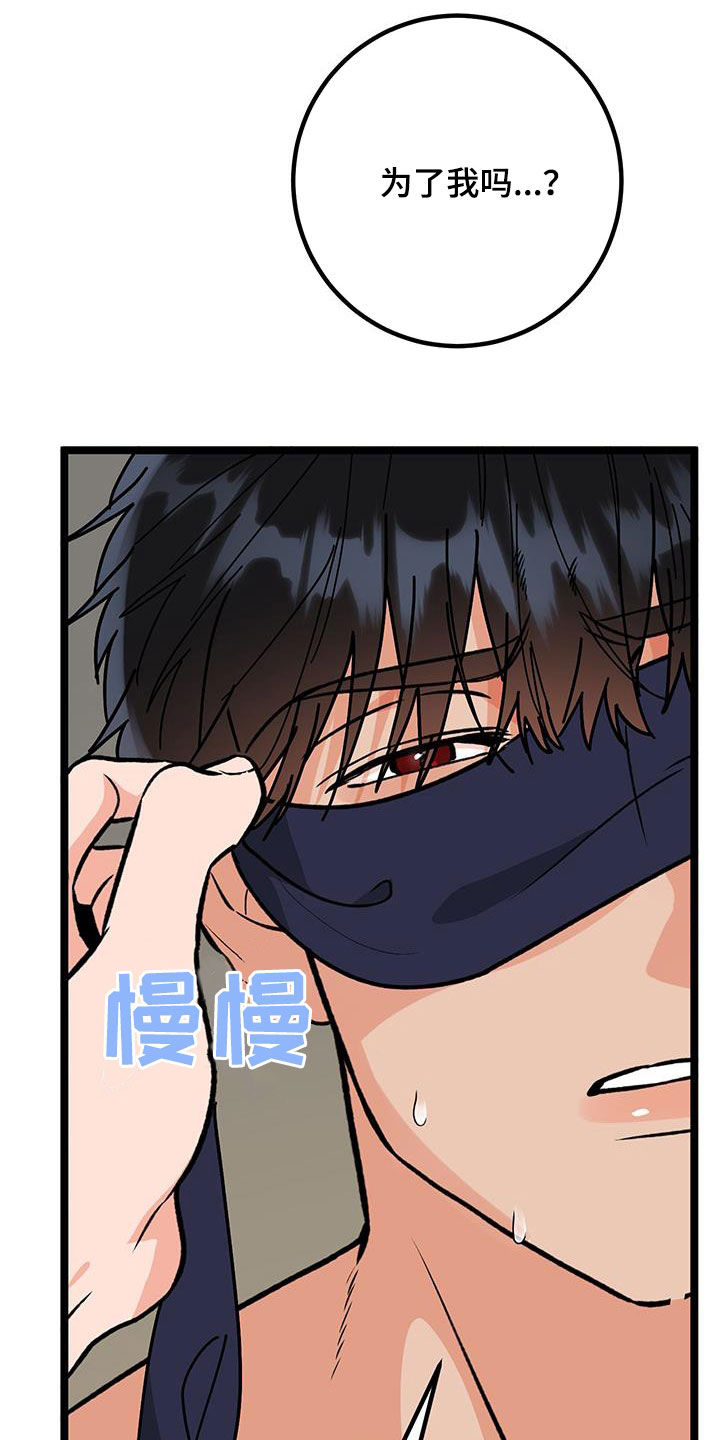 诅咒之躯漫画,第104话2图