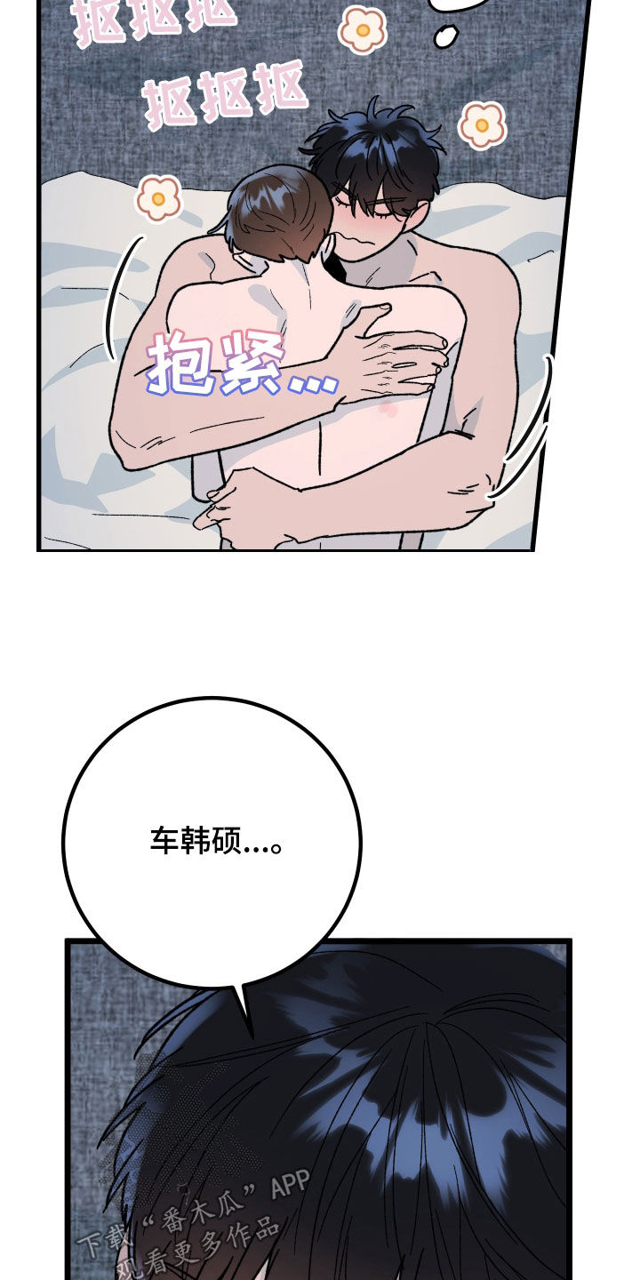 电影诅咒之吻剧情漫画,第75话1图