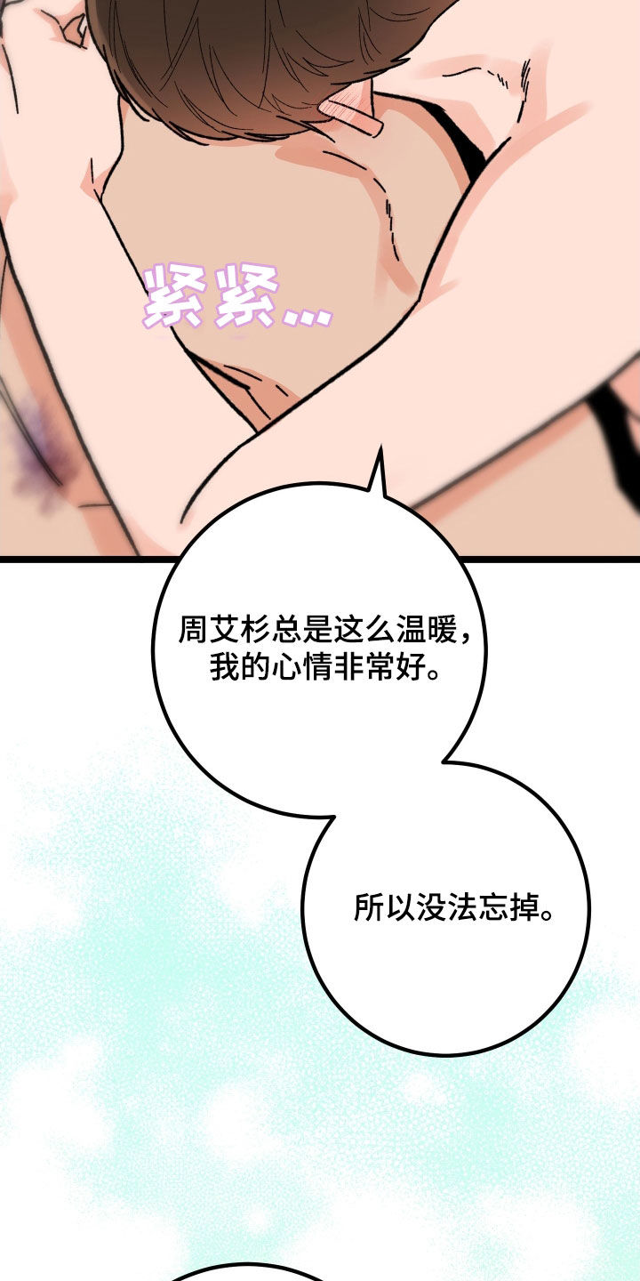 电影诅咒之吻剧情漫画,第94话1图