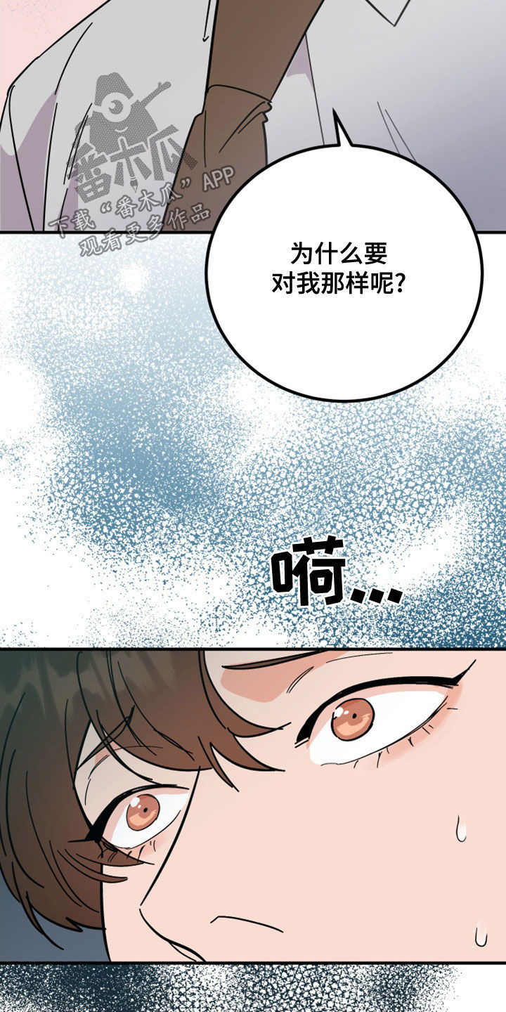 电影诅咒之吻剧情漫画,第24话2图