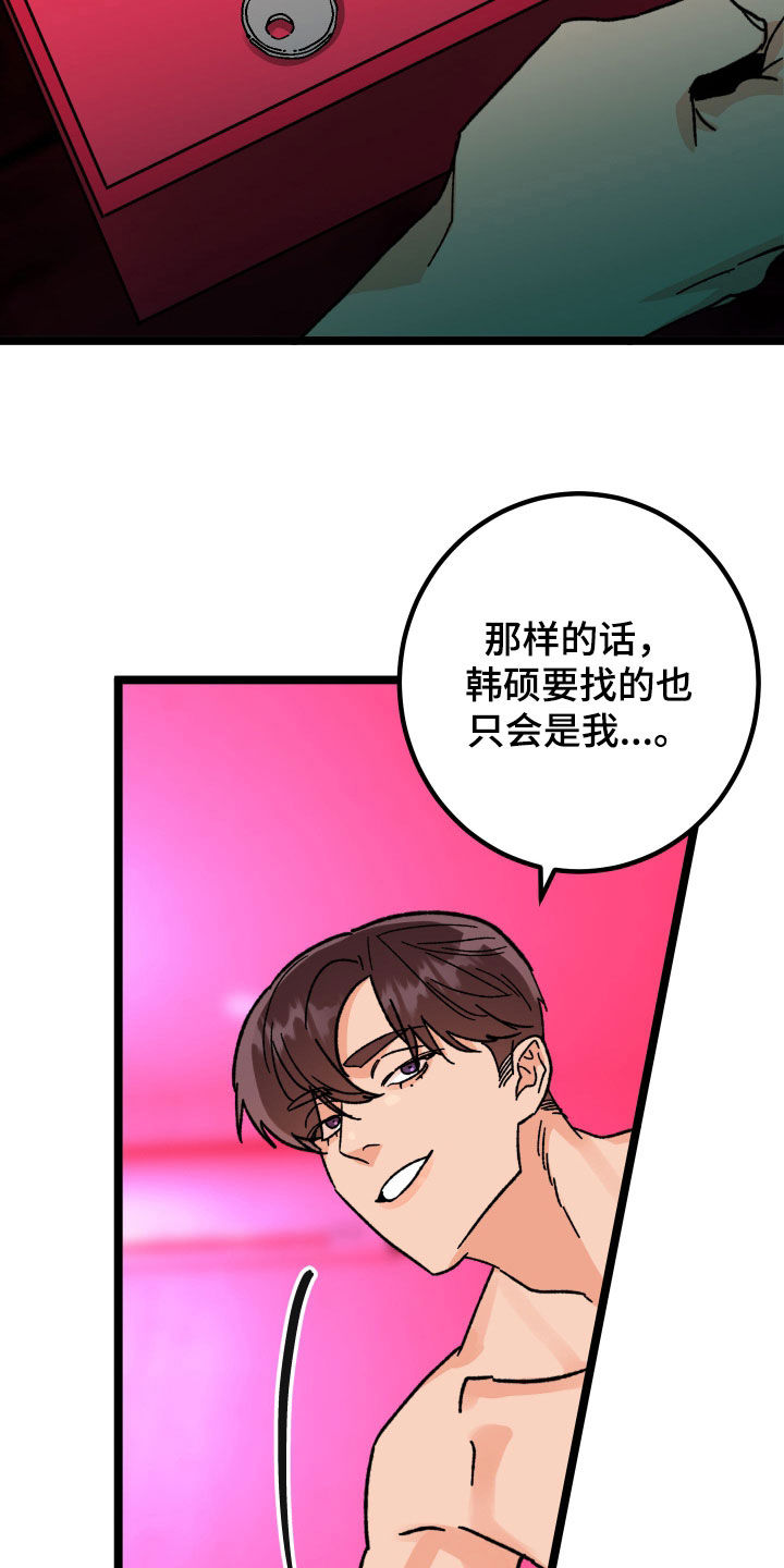 诅咒之地熔岩犬在哪里漫画,第92话1图