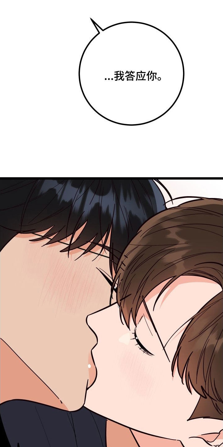 电影诅咒之吻剧情漫画,第61话2图