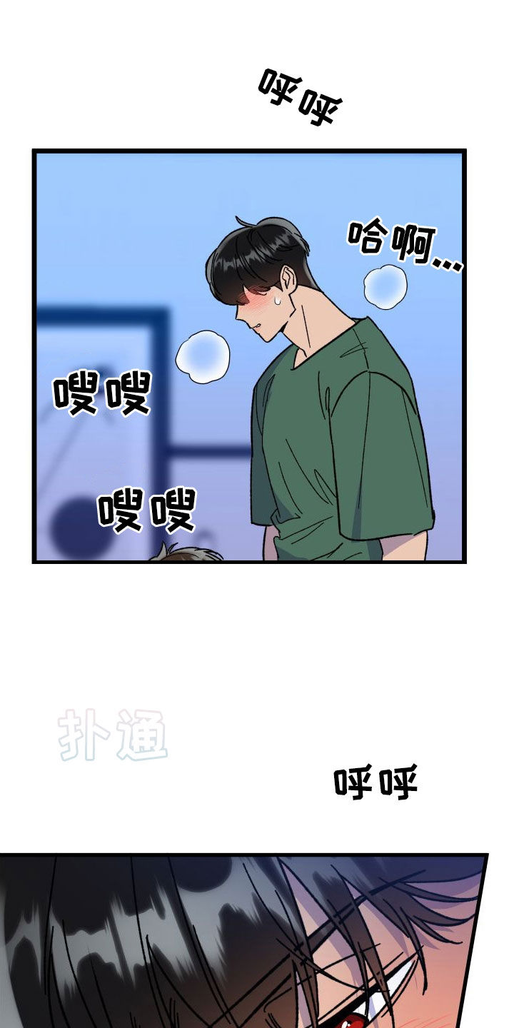 诅咒之恋韩漫漫画,第71话2图