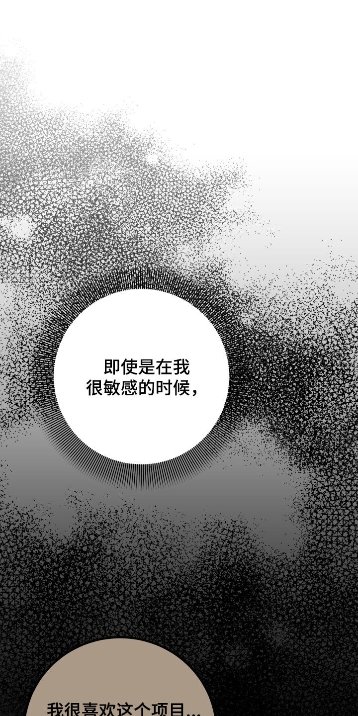 电影诅咒之吻剧情漫画,第83话1图