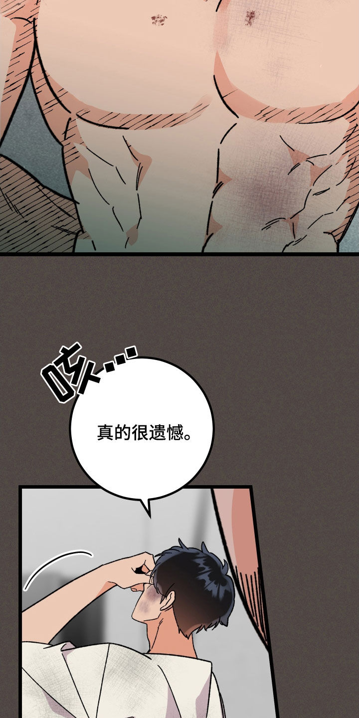 诅咒之伤特技漫画,第96话2图